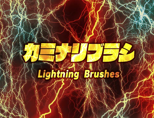 Free 16 Lightning Energy Brushes For Photoshop